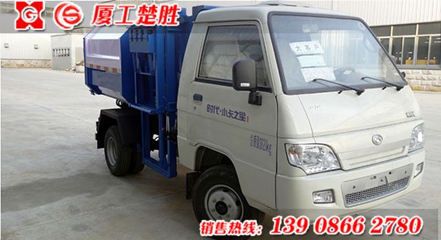 楚勝牌2.5立方米小卡之星1自裝卸式垃圾車(chē)