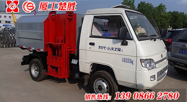 楚勝牌2.5立方米小卡之星1自裝卸式垃圾車(chē)