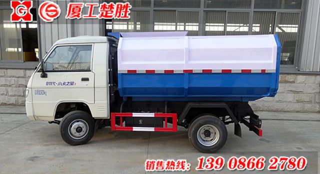 楚勝牌2.5立方米小卡之星1自裝卸式垃圾車(chē)