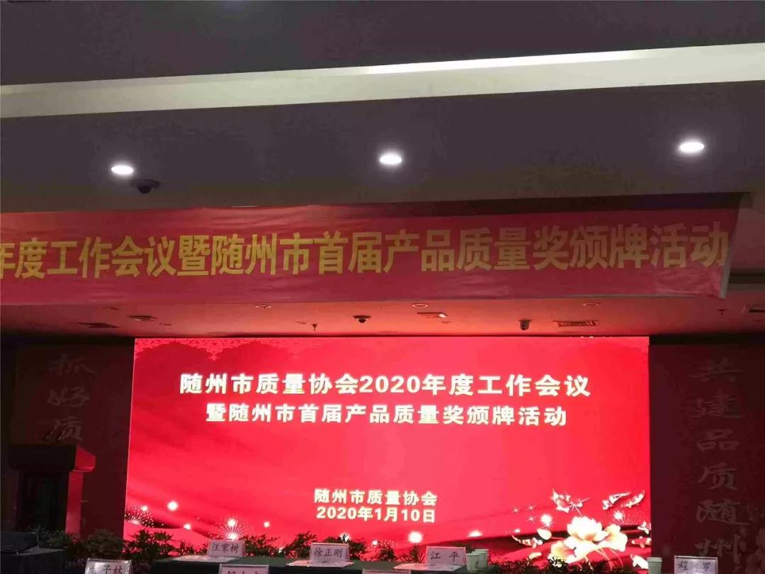 湖北楚勝汽車有限公司生產(chǎn)的“楚勝”牌鋁合金運油車產(chǎn)品在隨州市首屆產(chǎn)品質(zhì)量獎評比中榮獲金獎。
